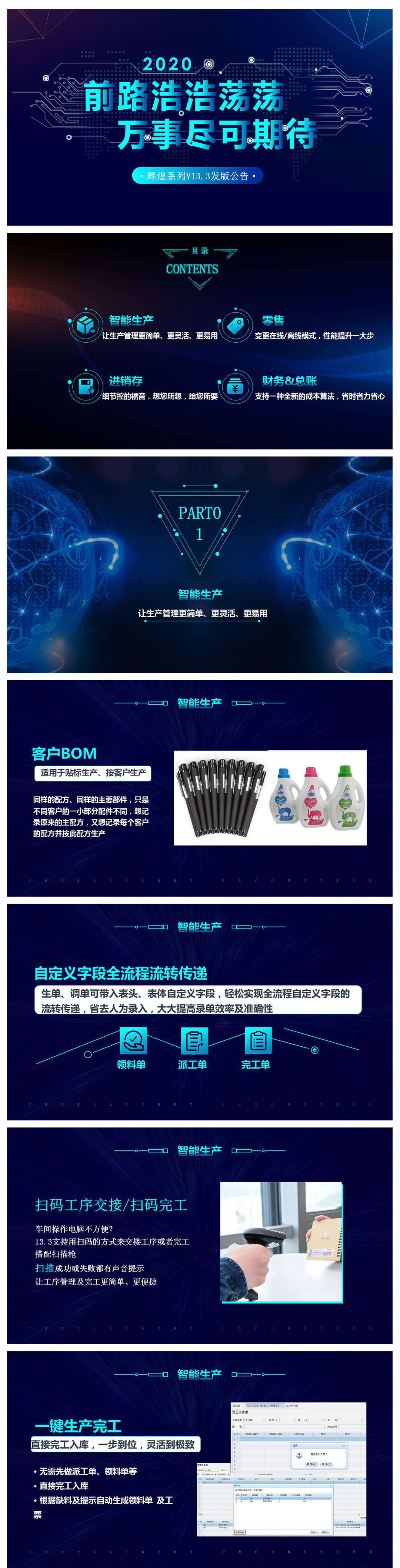 发布公告_01.jpg